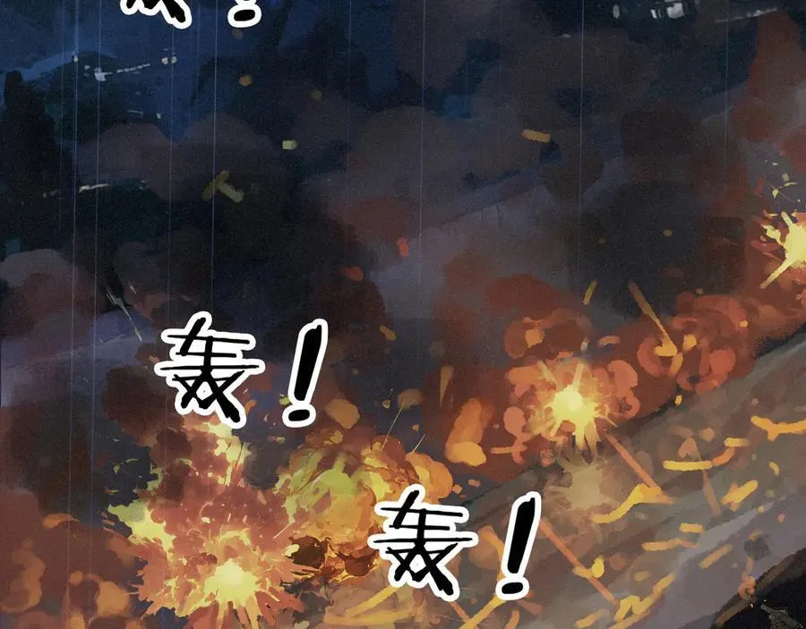 第43话 战火初起 第128页