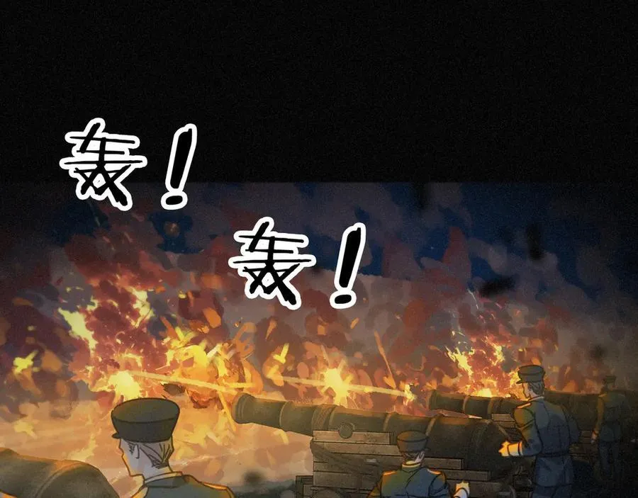 第43话 战火初起 第130页