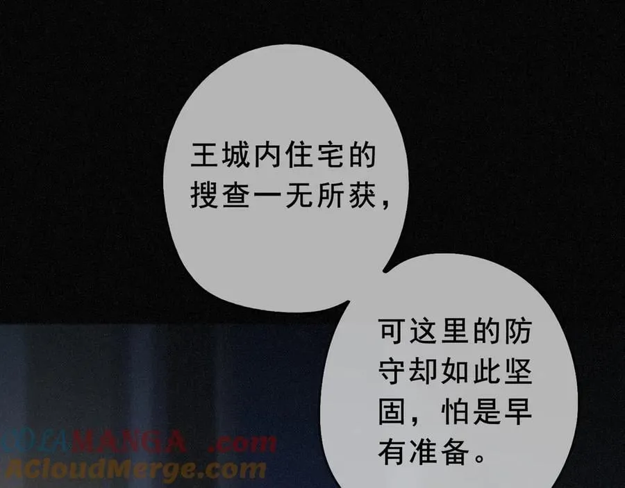 第43话 战火初起 第133页