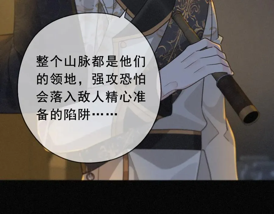 第43话 战火初起 第135页