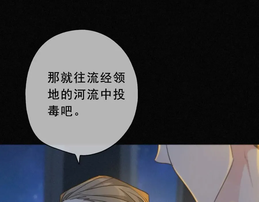 第43话 战火初起 第136页