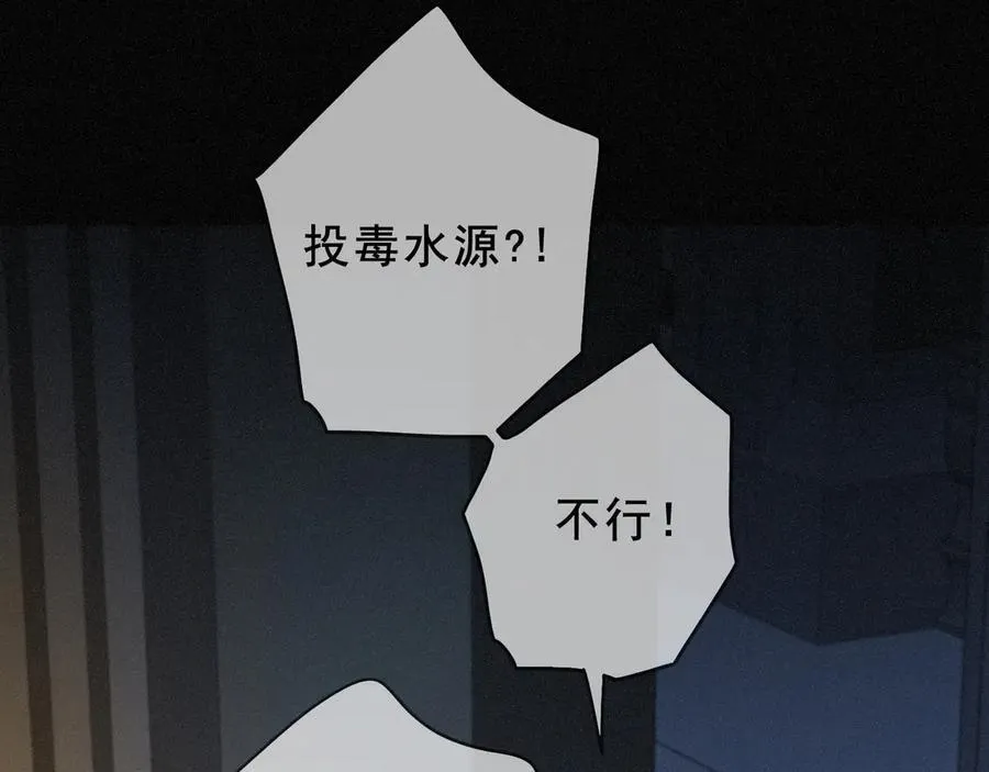 第43话 战火初起 第138页