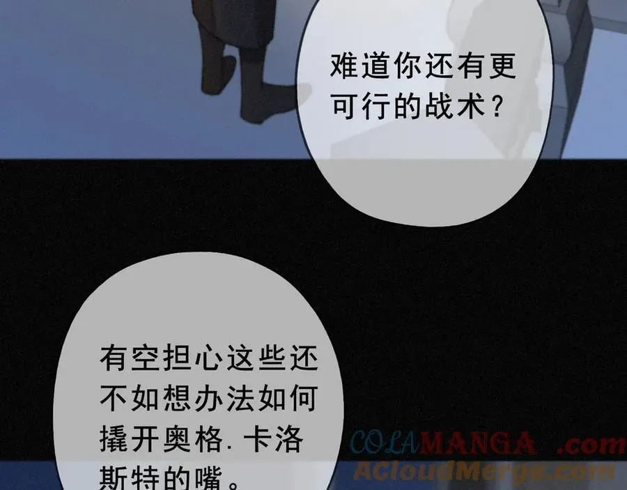 第43话 战火初起 第141页