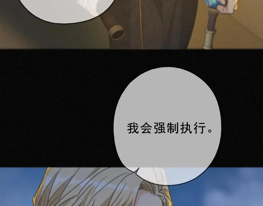 第43话 战火初起 第146页