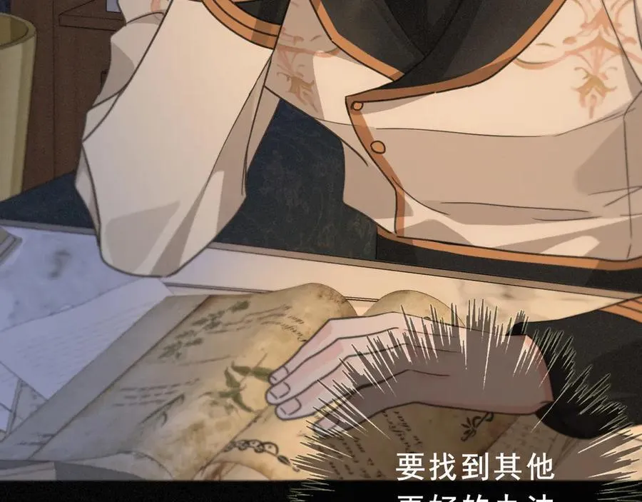 第43话 战火初起 第156页