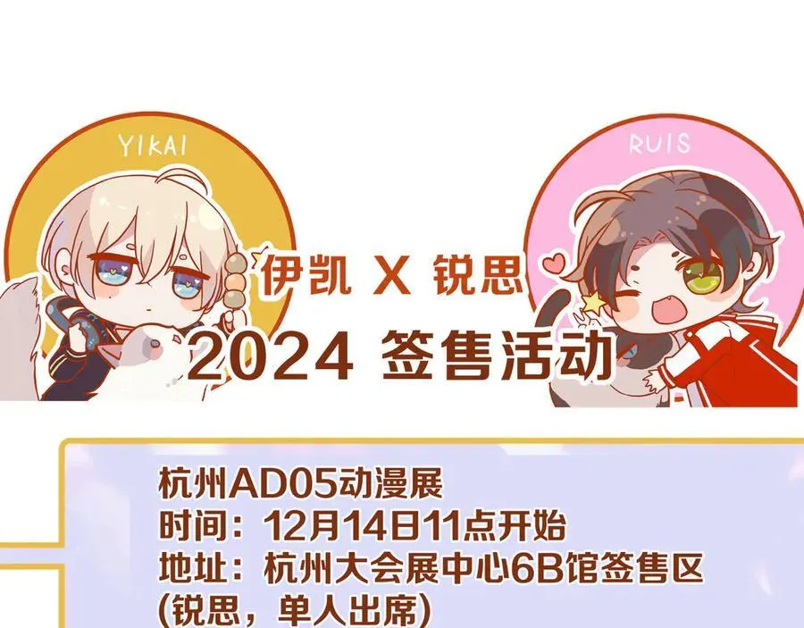第43话 战火初起 第172页