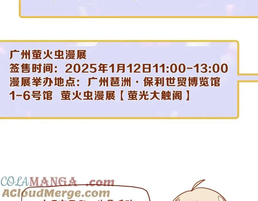 第43话 战火初起 第173页