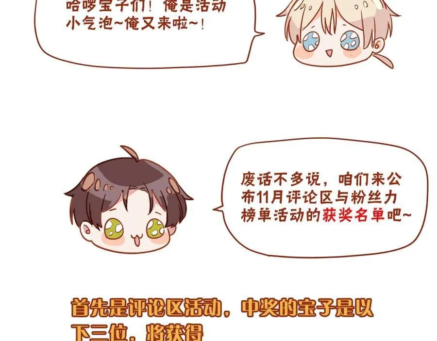 第43话 战火初起 第174页