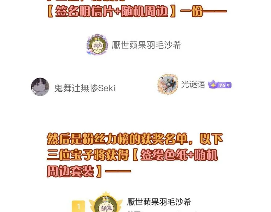第43话 战火初起 第175页