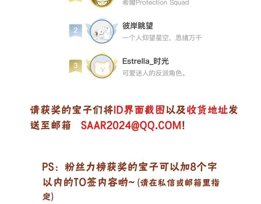 第43话 战火初起 第176页