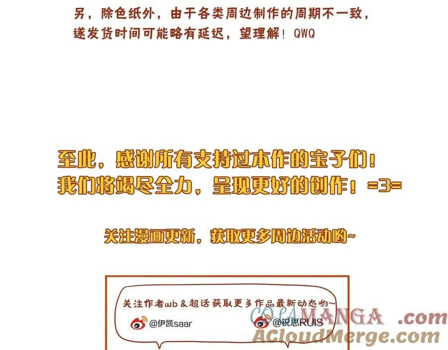 第43话 战火初起 第177页