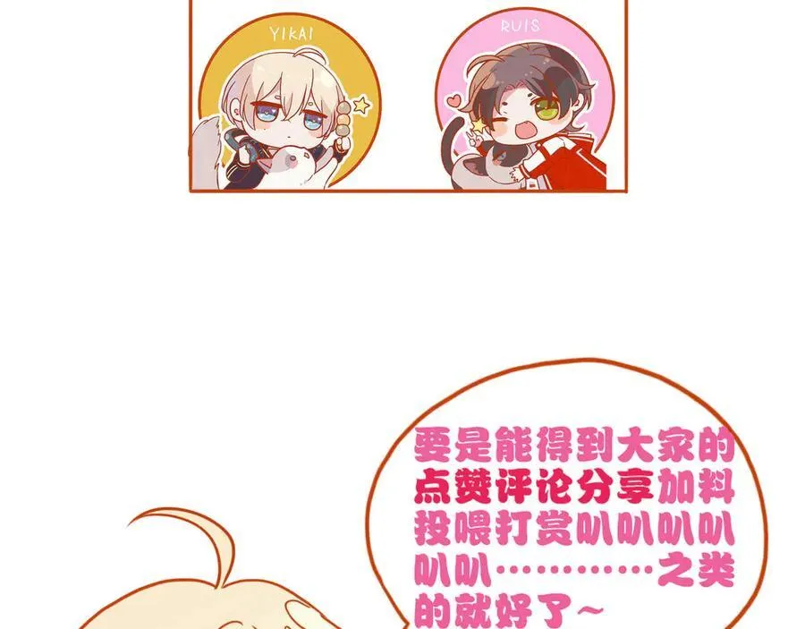 第43话 战火初起 第178页