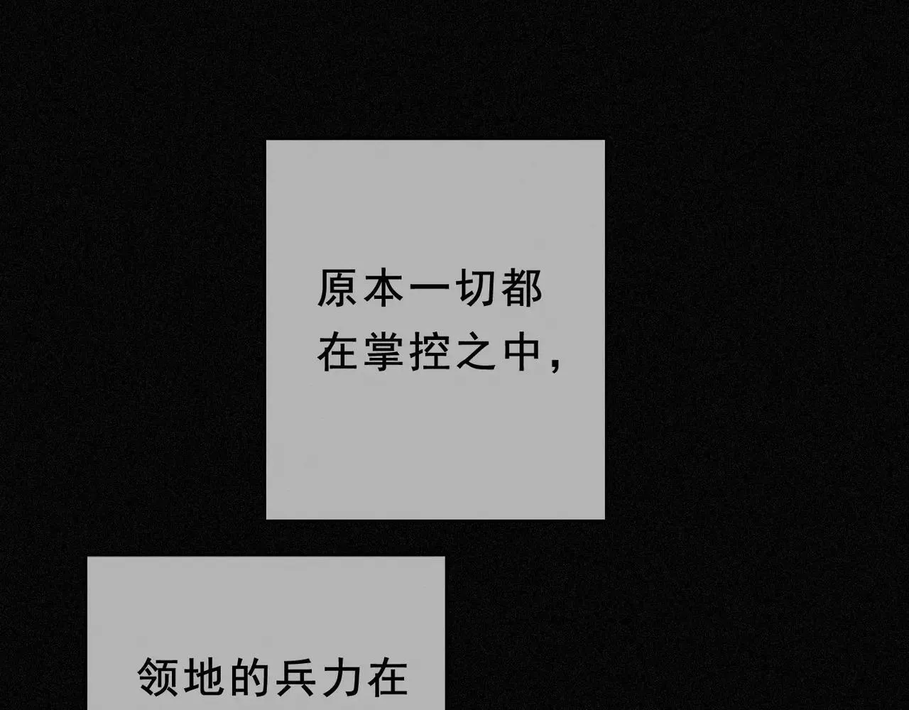 第47话 回归 第3页