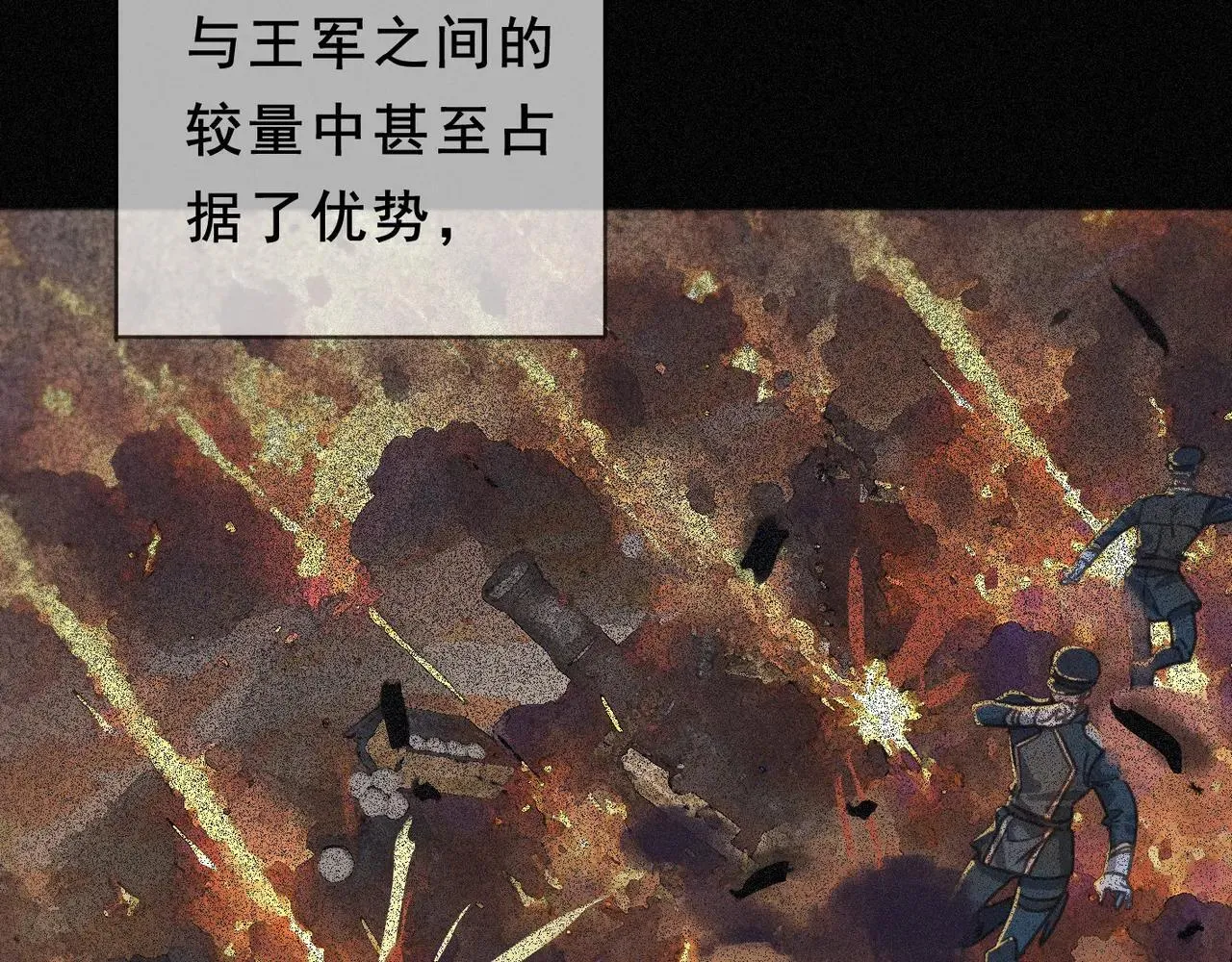 第47话 回归 第4页