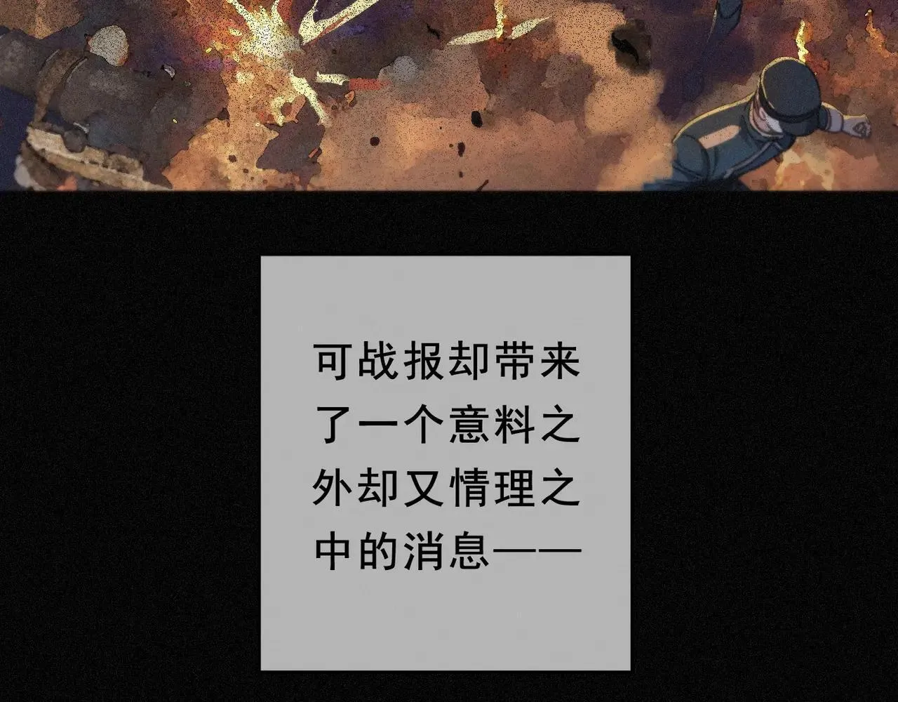 第47话 回归 第5页