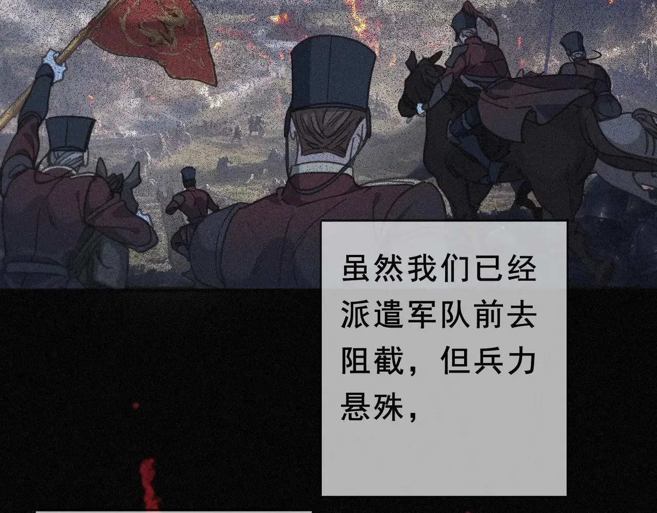 第47话 回归 第7页