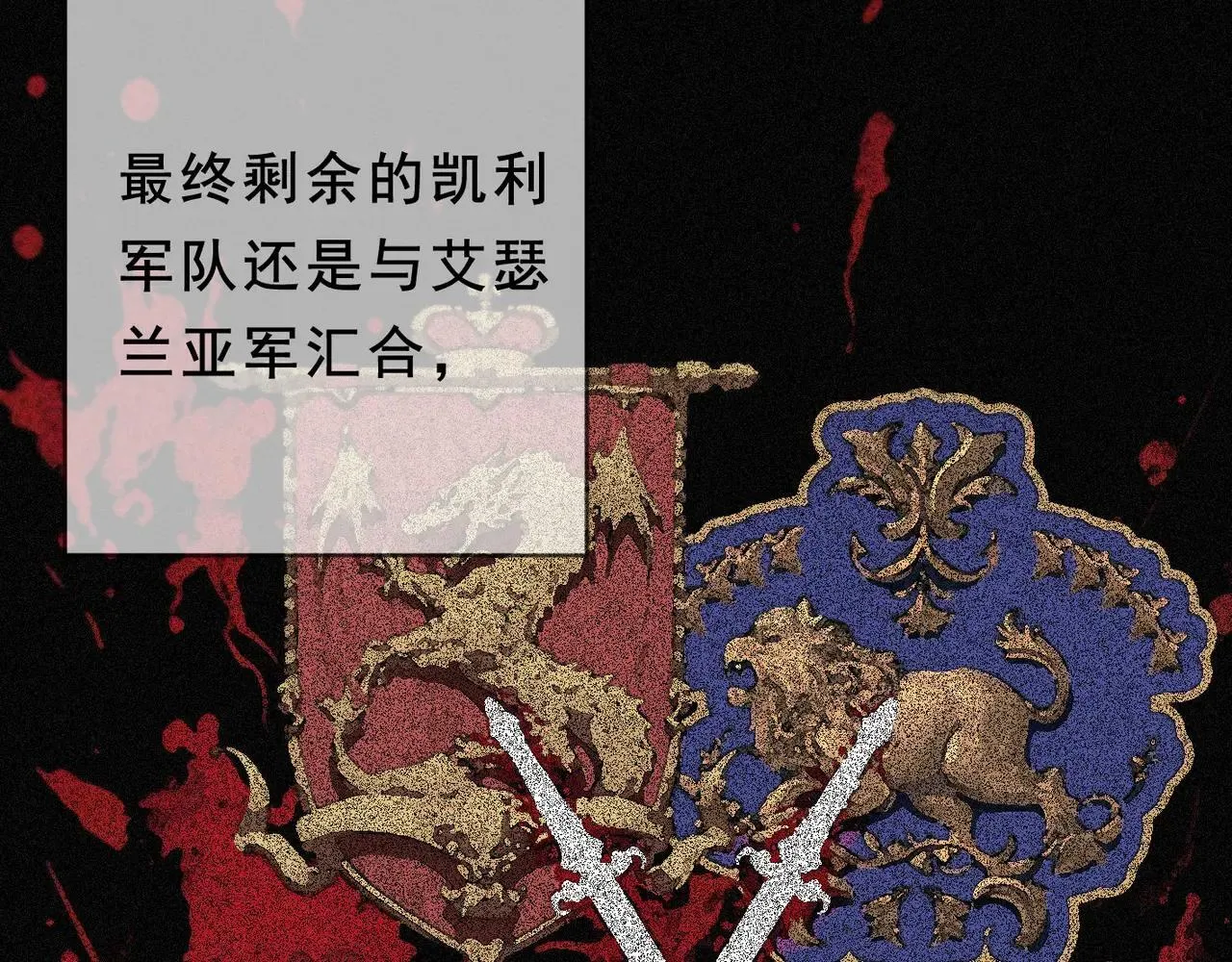第47话 回归 第8页