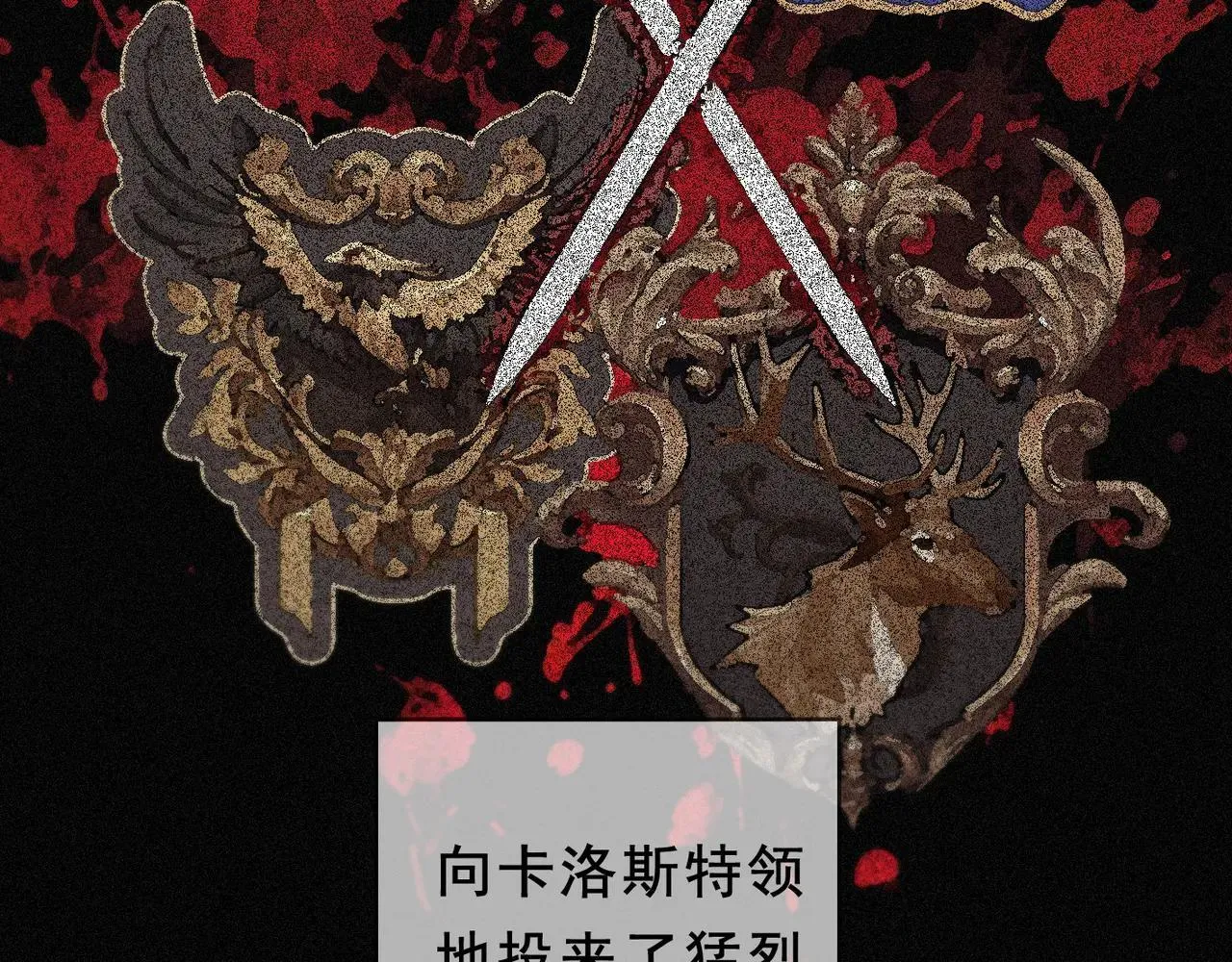 第47话 回归 第9页