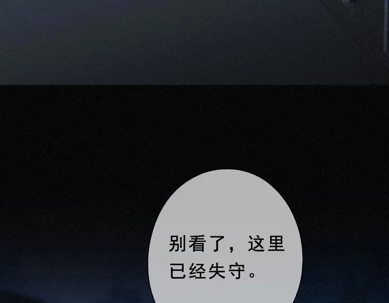 第47话 回归 第12页