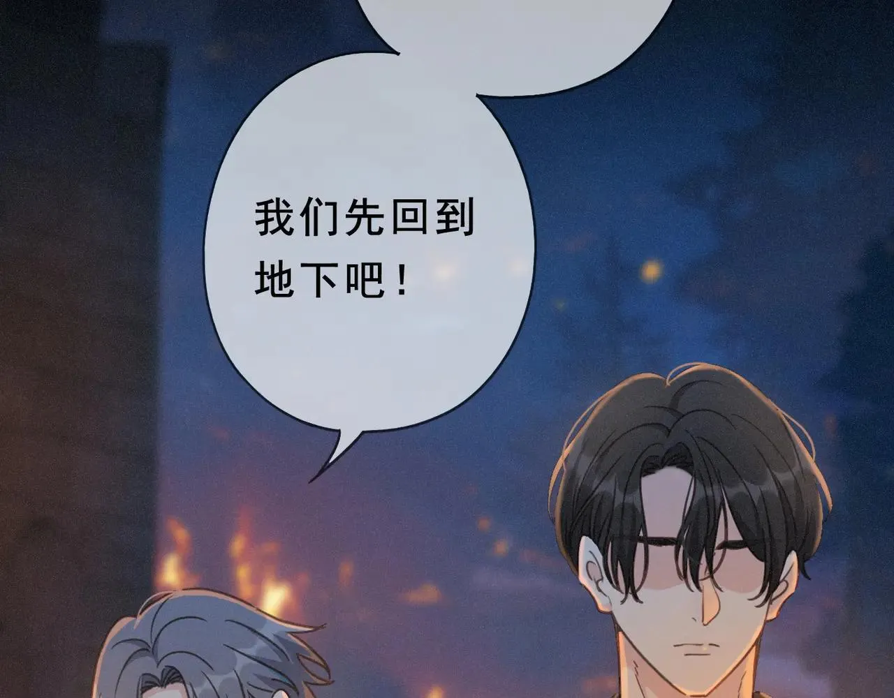 第47话 回归 第13页