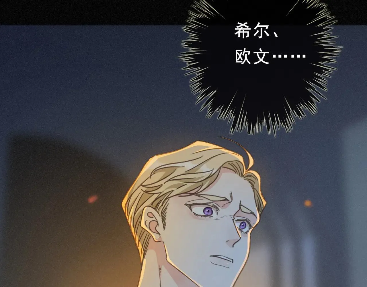 第47话 回归 第22页