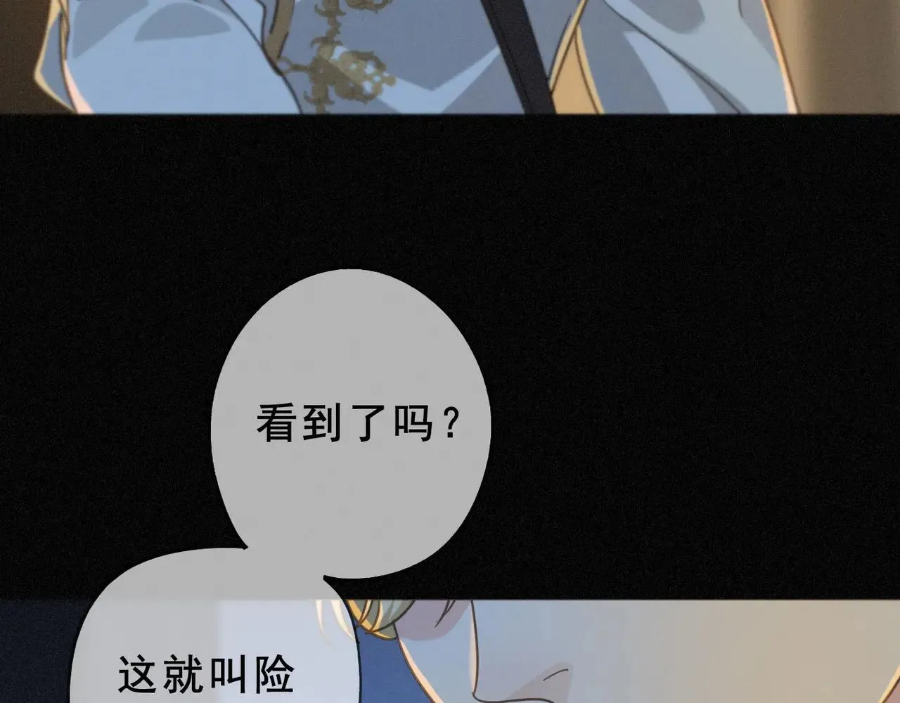 第47话 回归 第24页