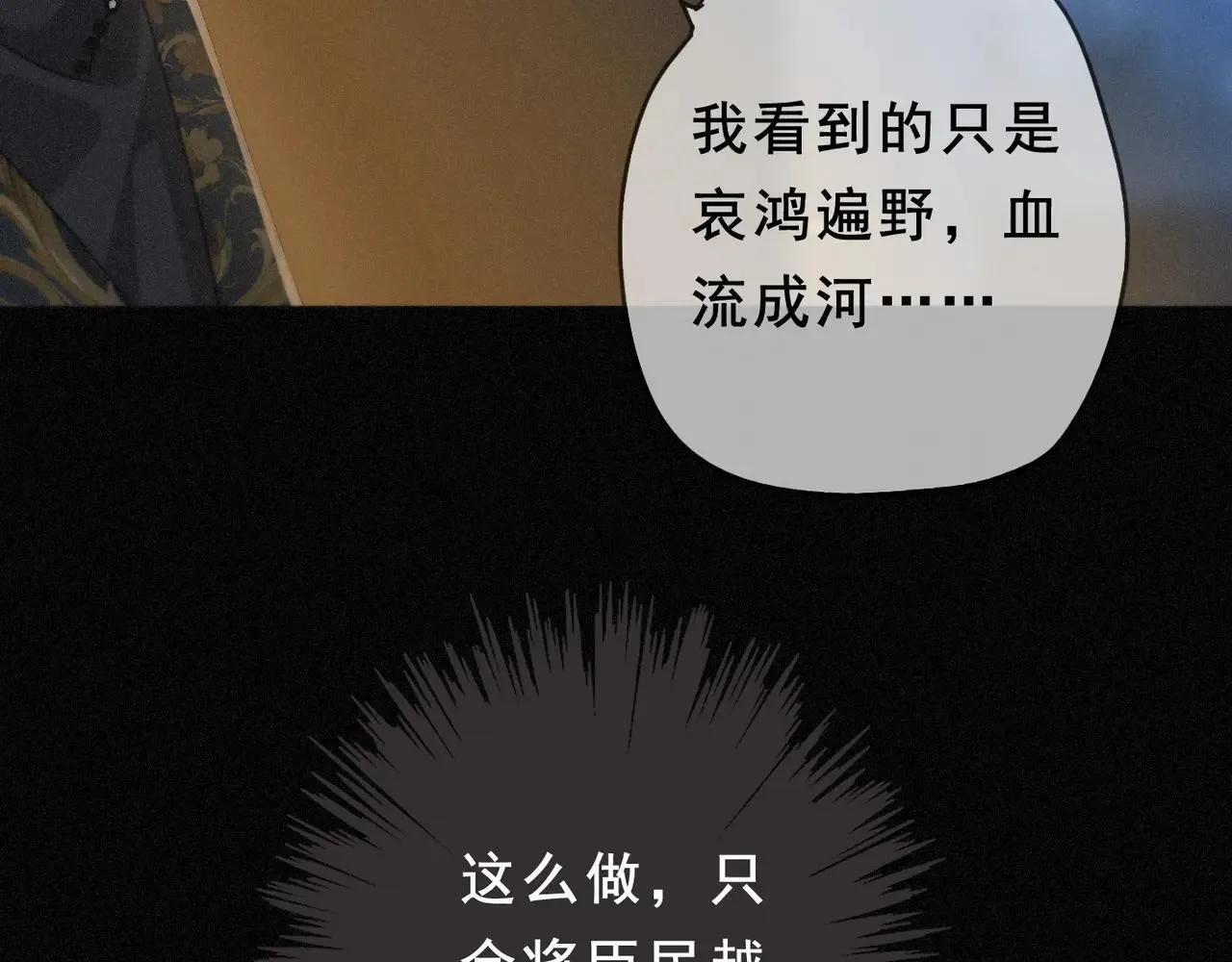 第47话 回归 第28页