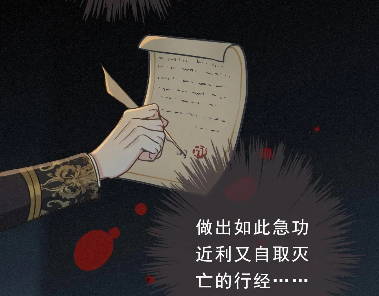 第47话 回归 第31页
