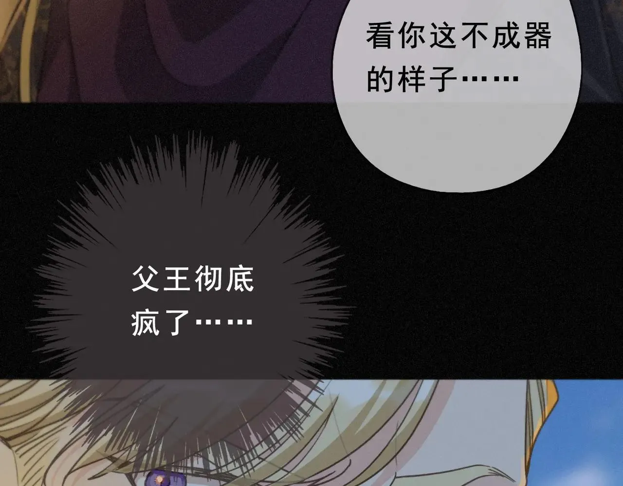 第47话 回归 第34页