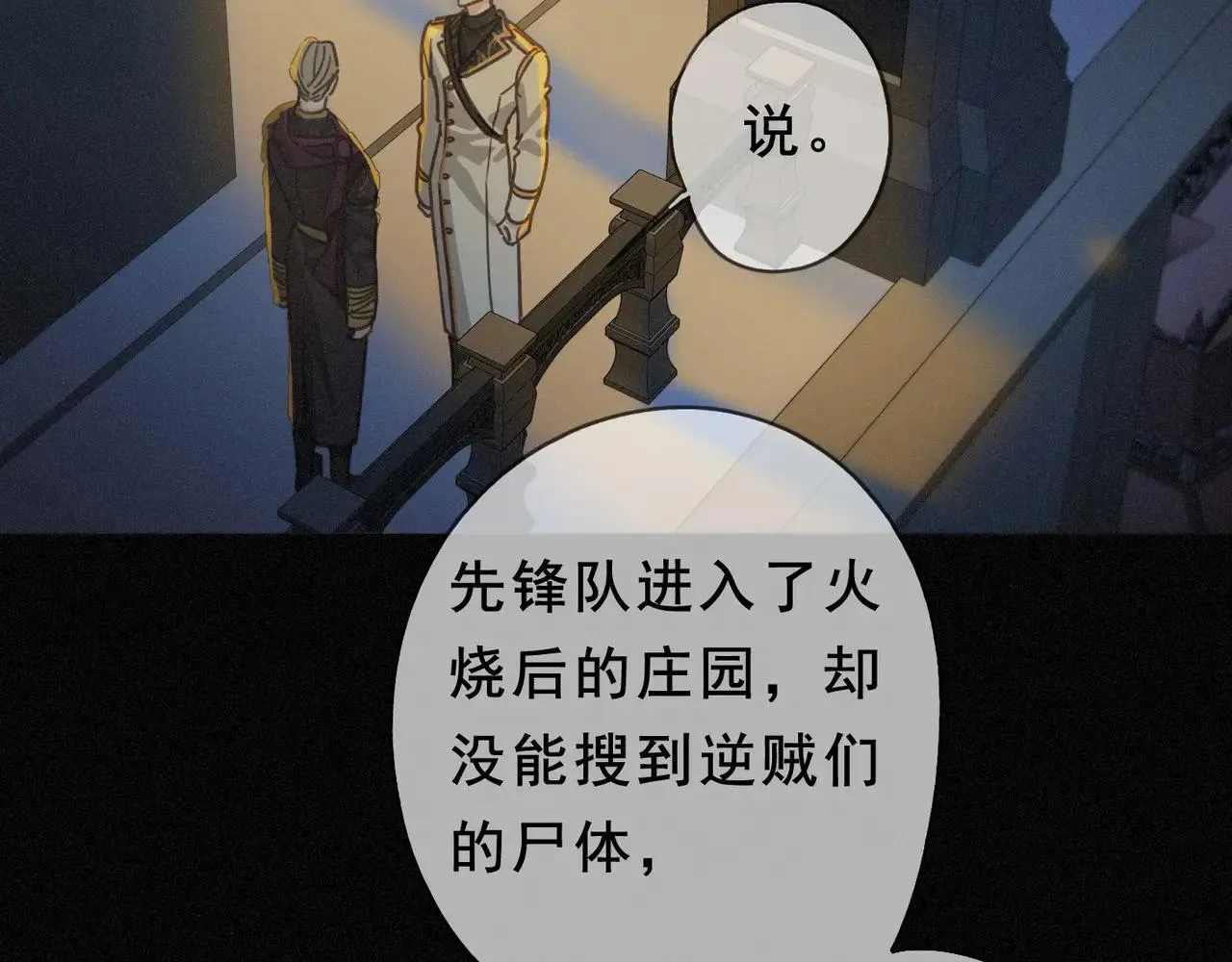 第47话 回归 第37页