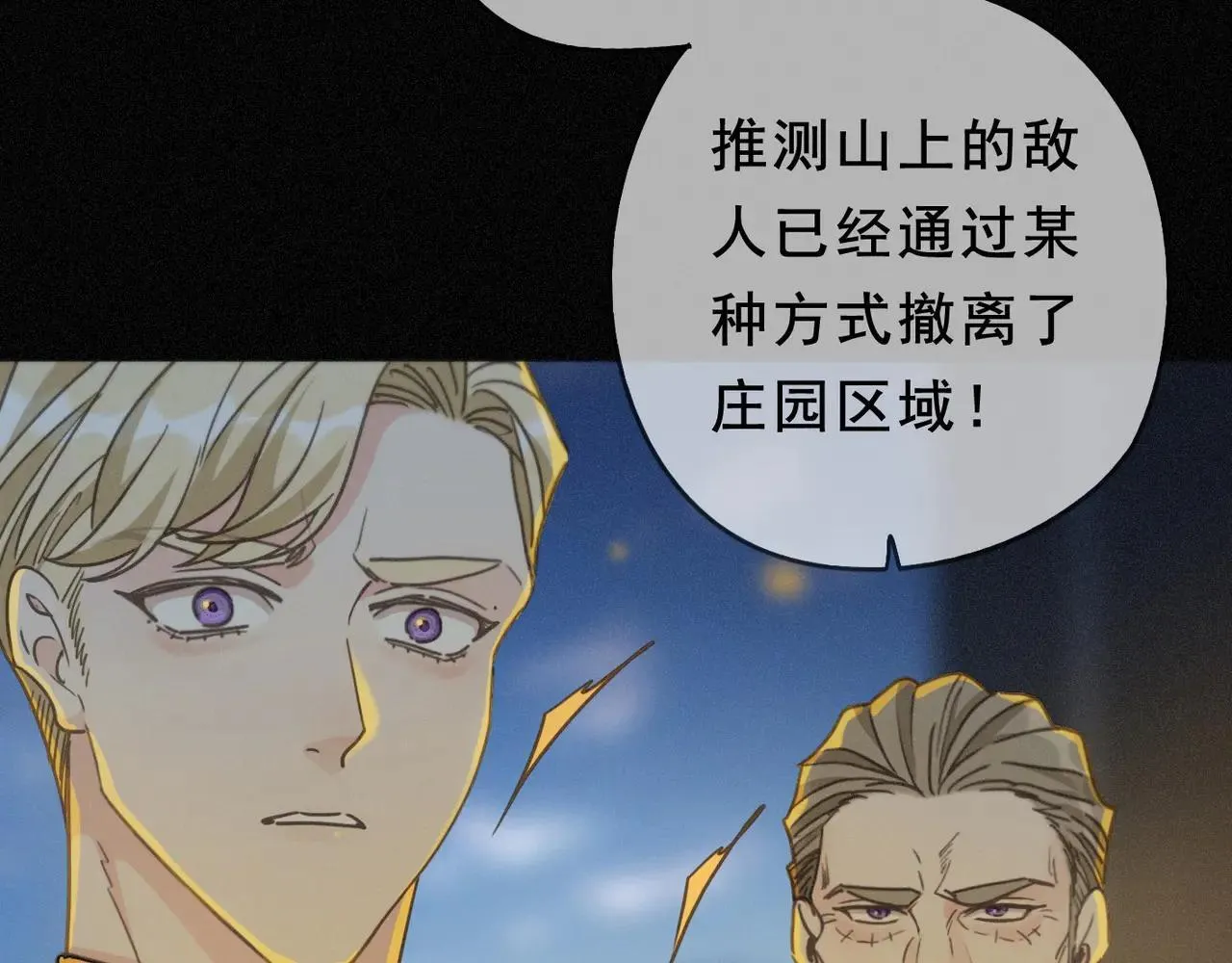 第47话 回归 第38页