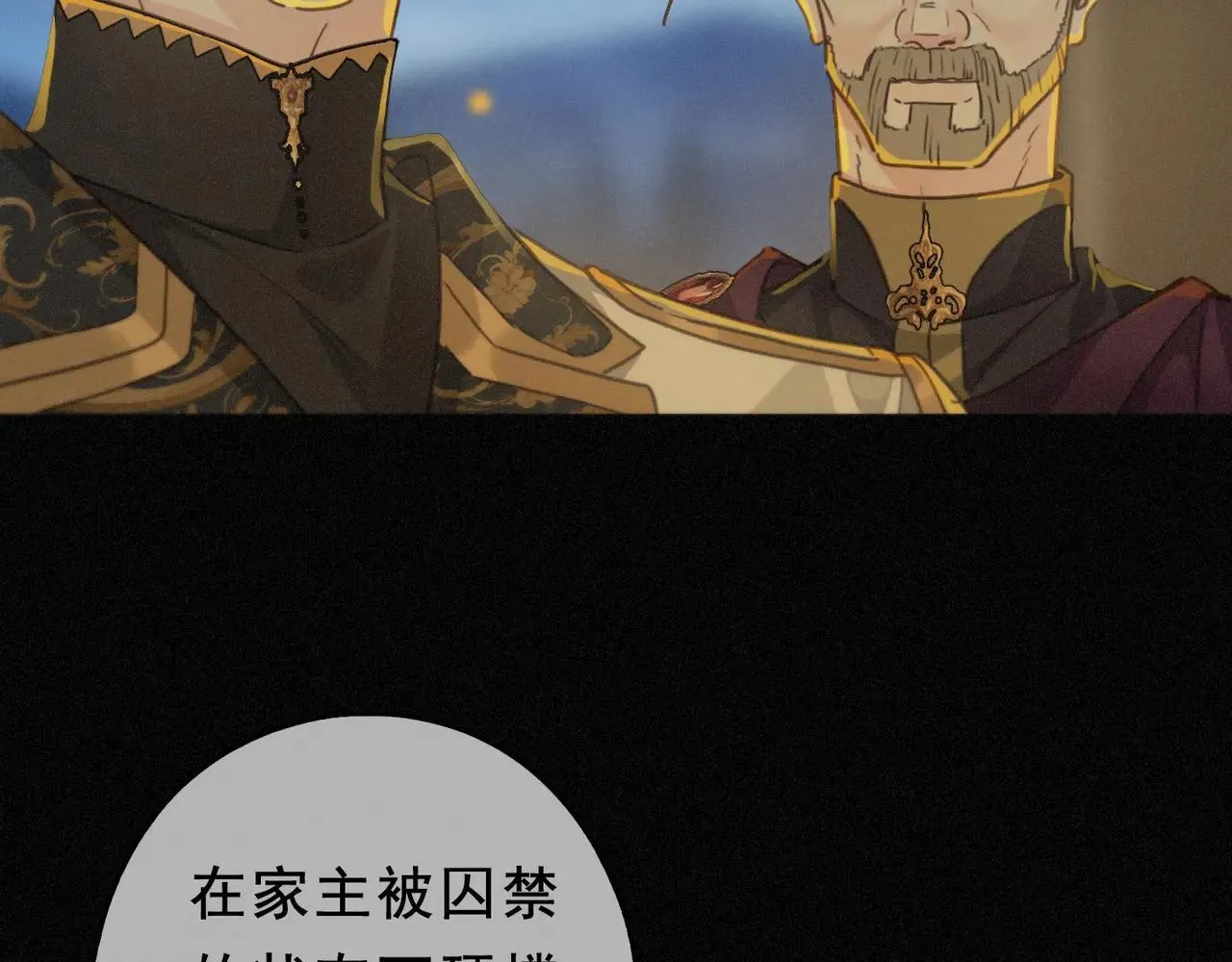 第47话 回归 第39页