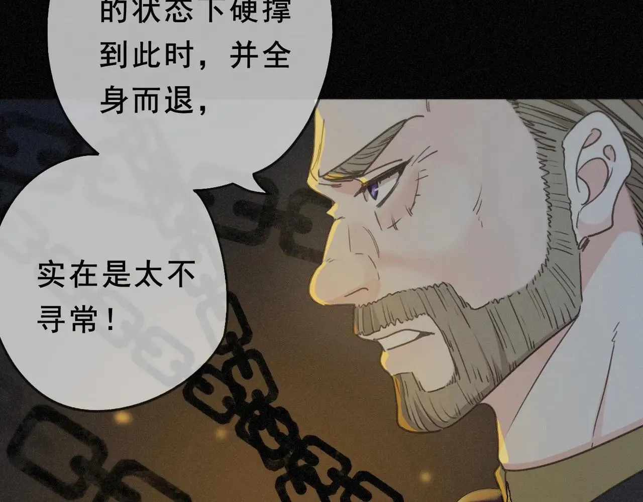 第47话 回归 第40页