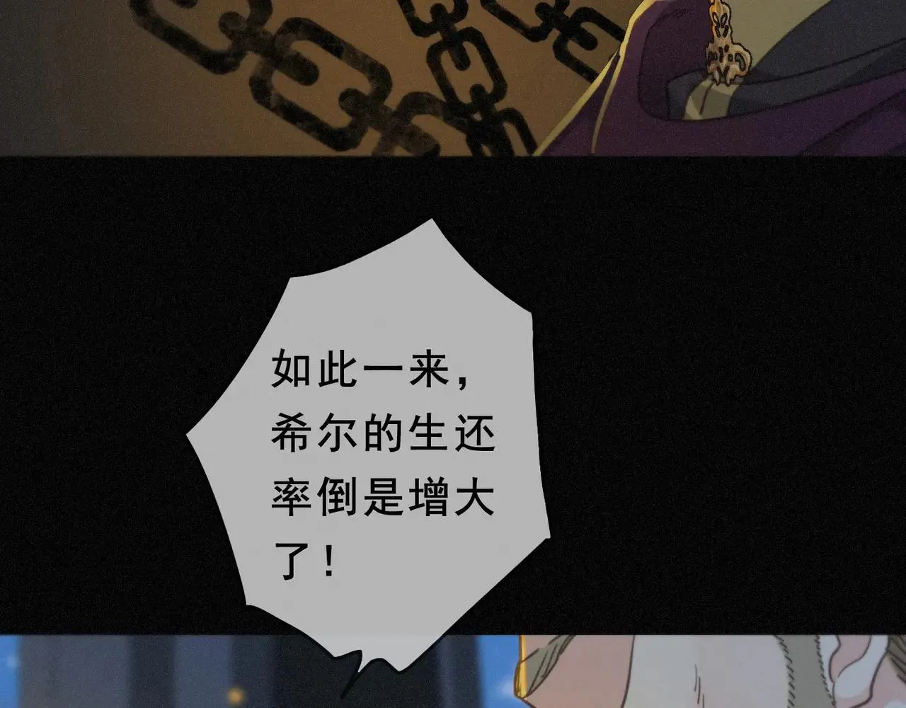 第47话 回归 第41页