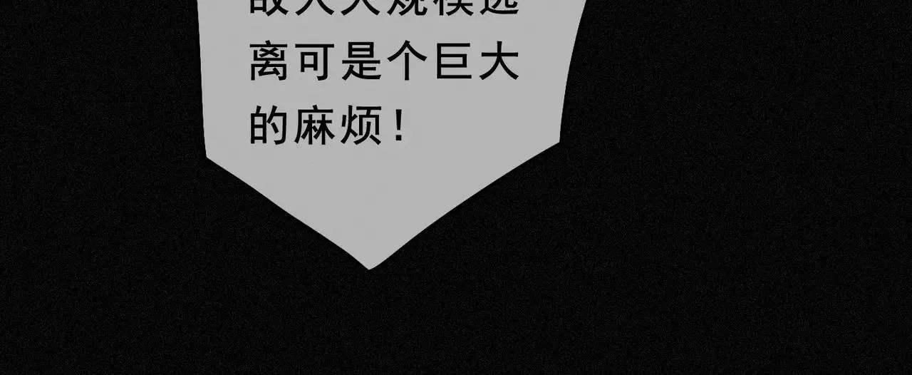 第47话 回归 第43页
