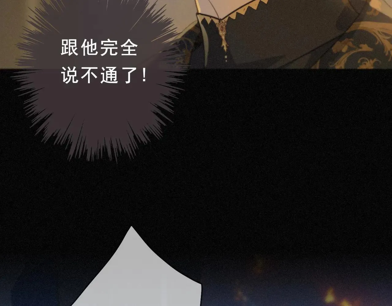 第47话 回归 第45页