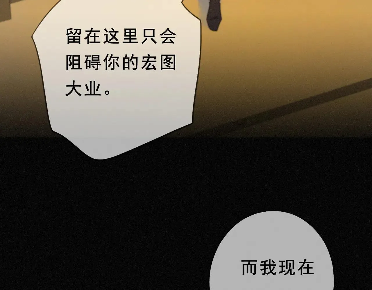 第47话 回归 第48页