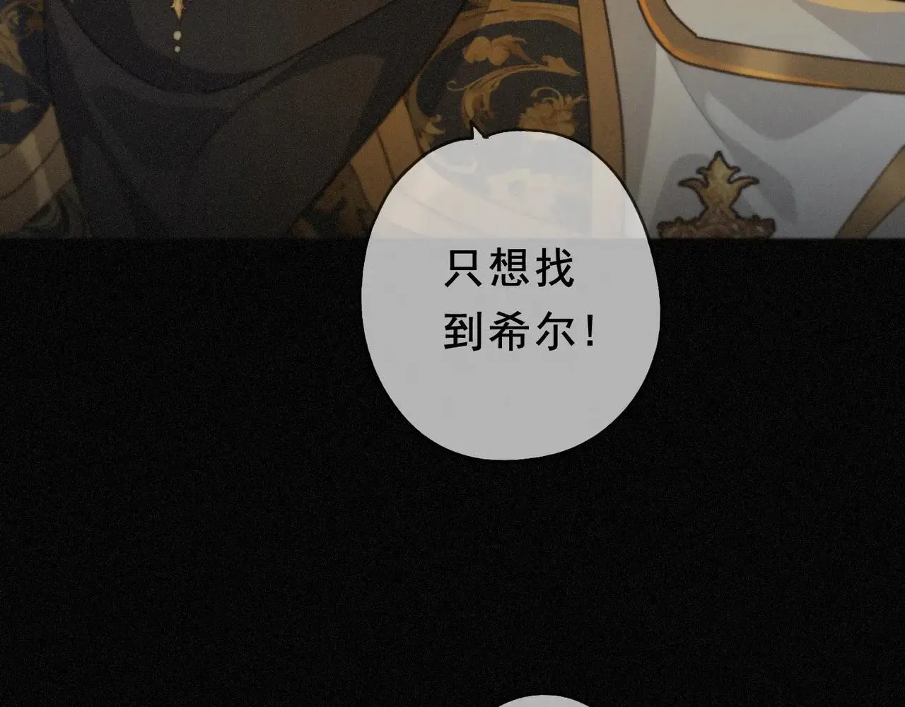 第47话 回归 第50页