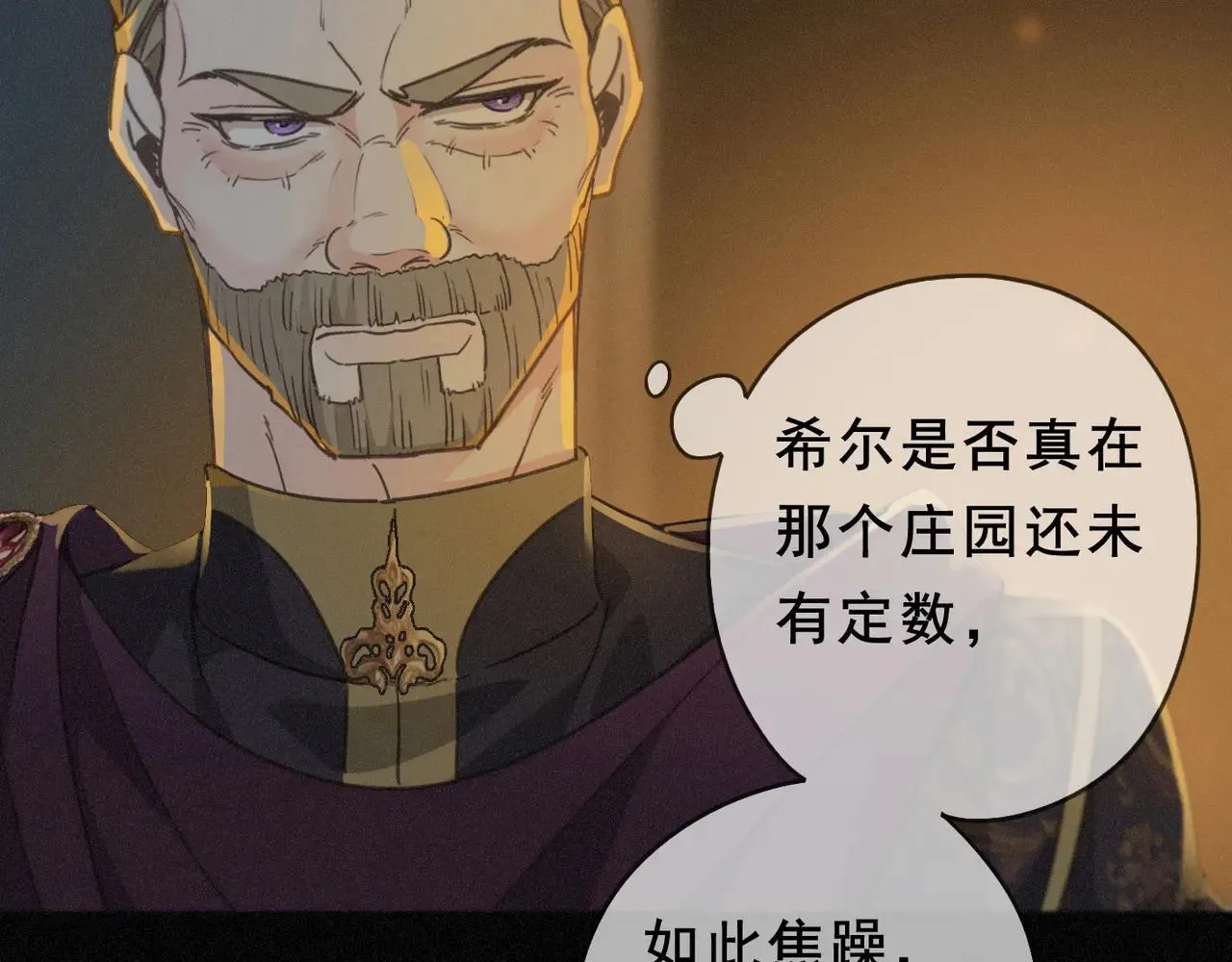 第47话 回归 第53页