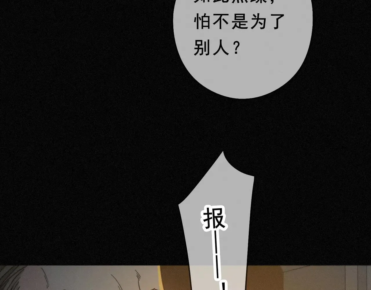 第47话 回归 第54页