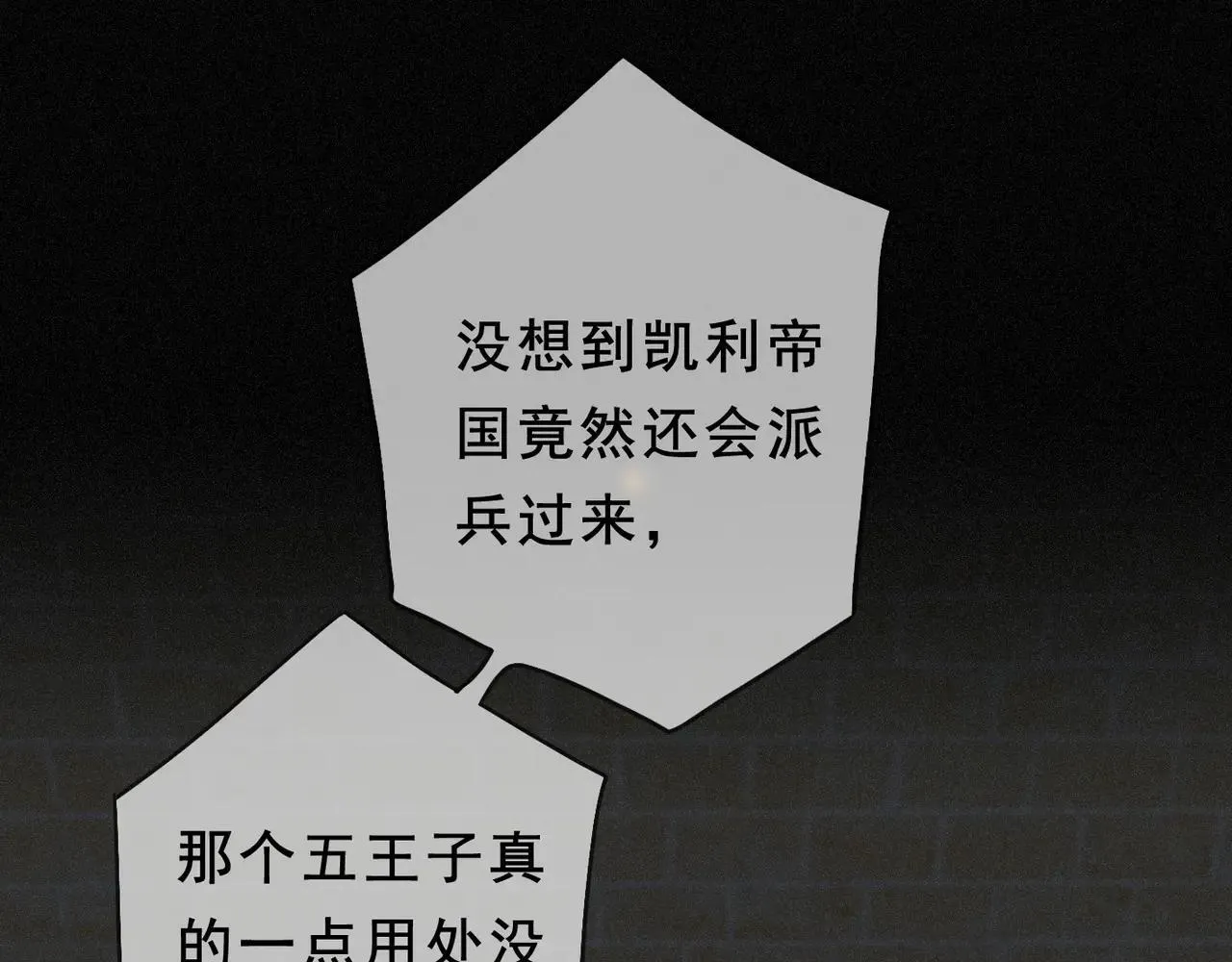 第47话 回归 第60页