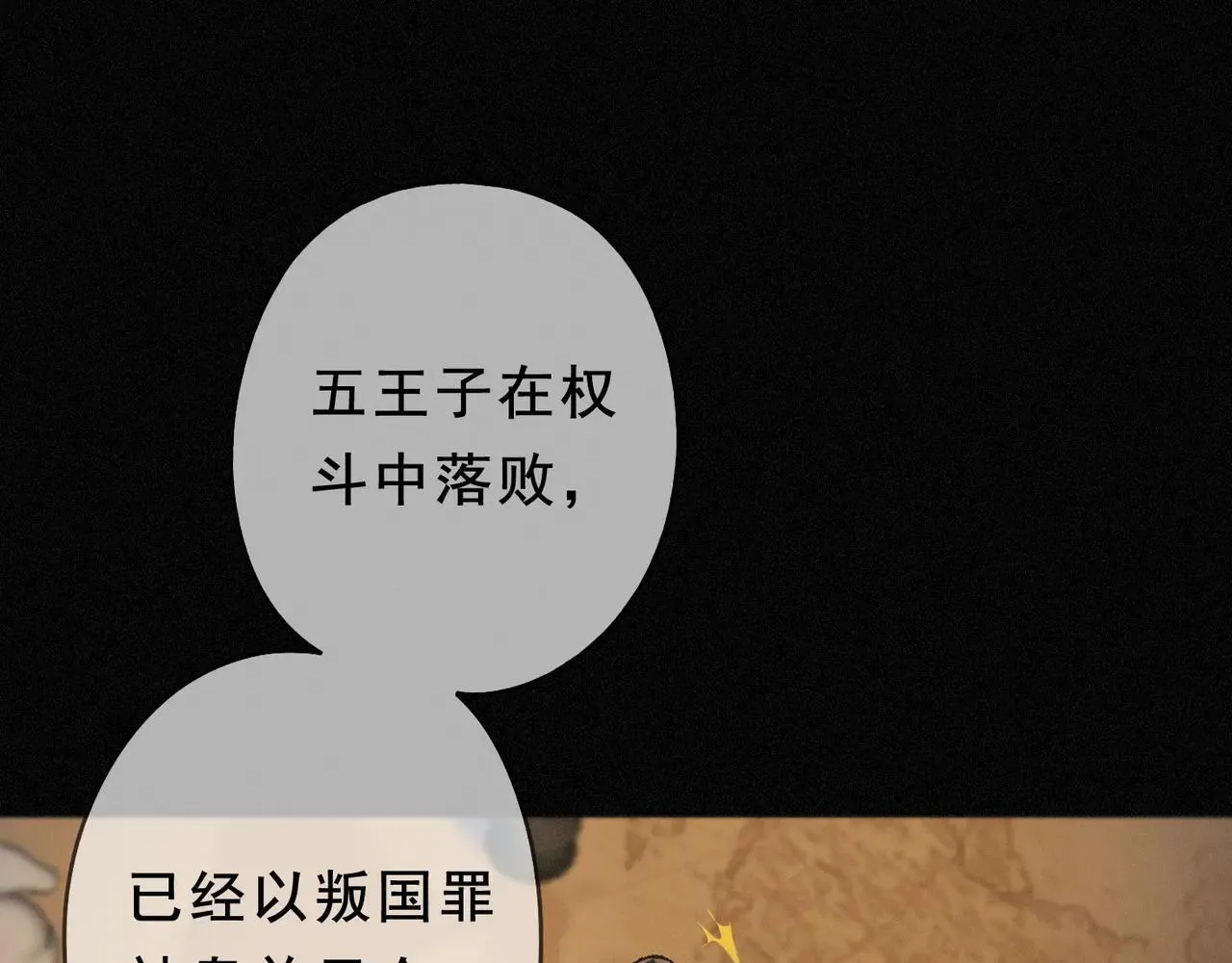 第47话 回归 第64页