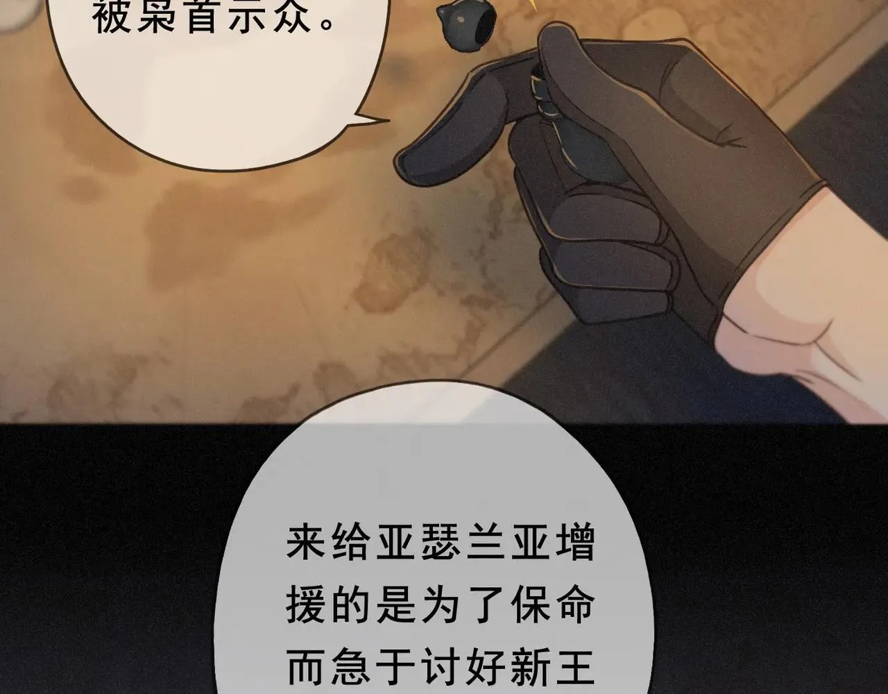 第47话 回归 第65页