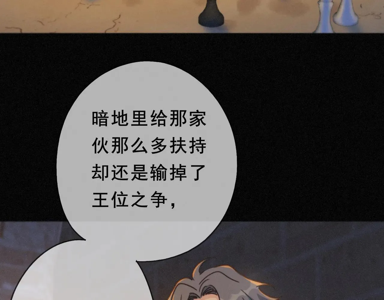 第47话 回归 第68页