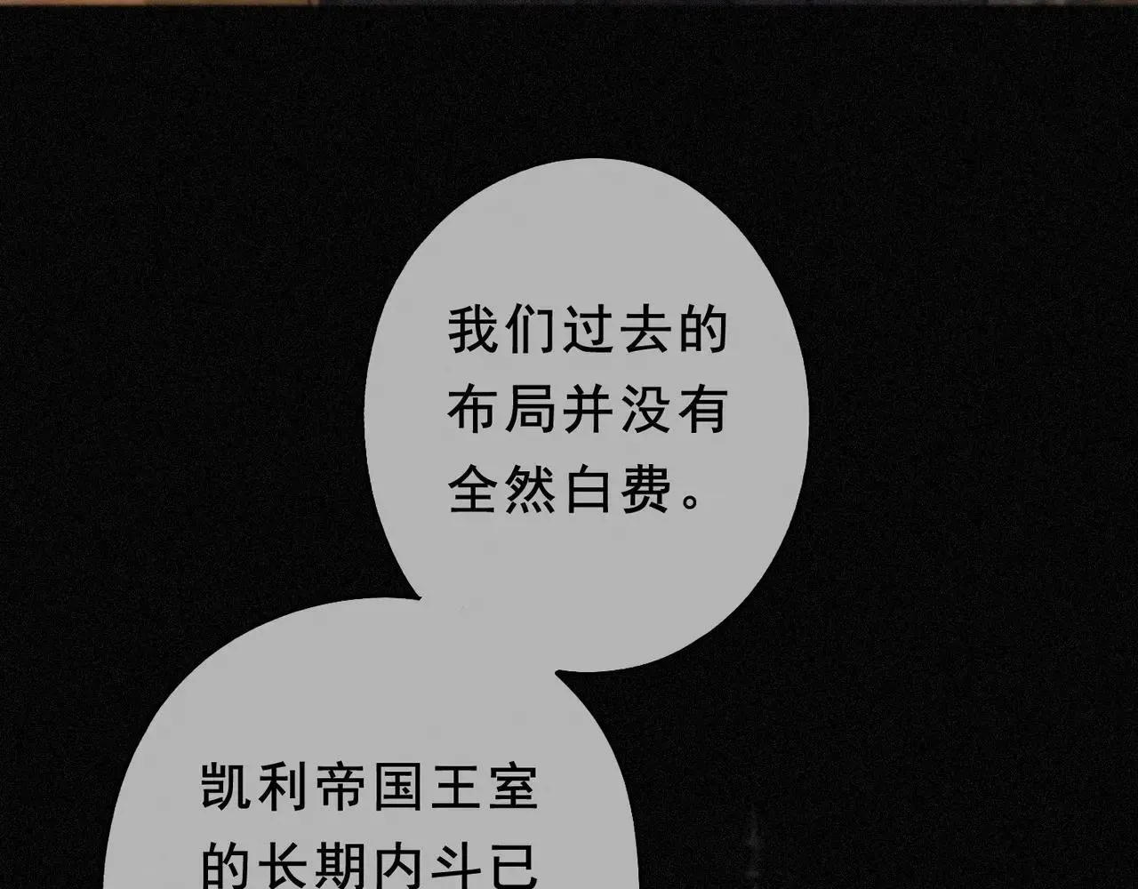 第47话 回归 第70页