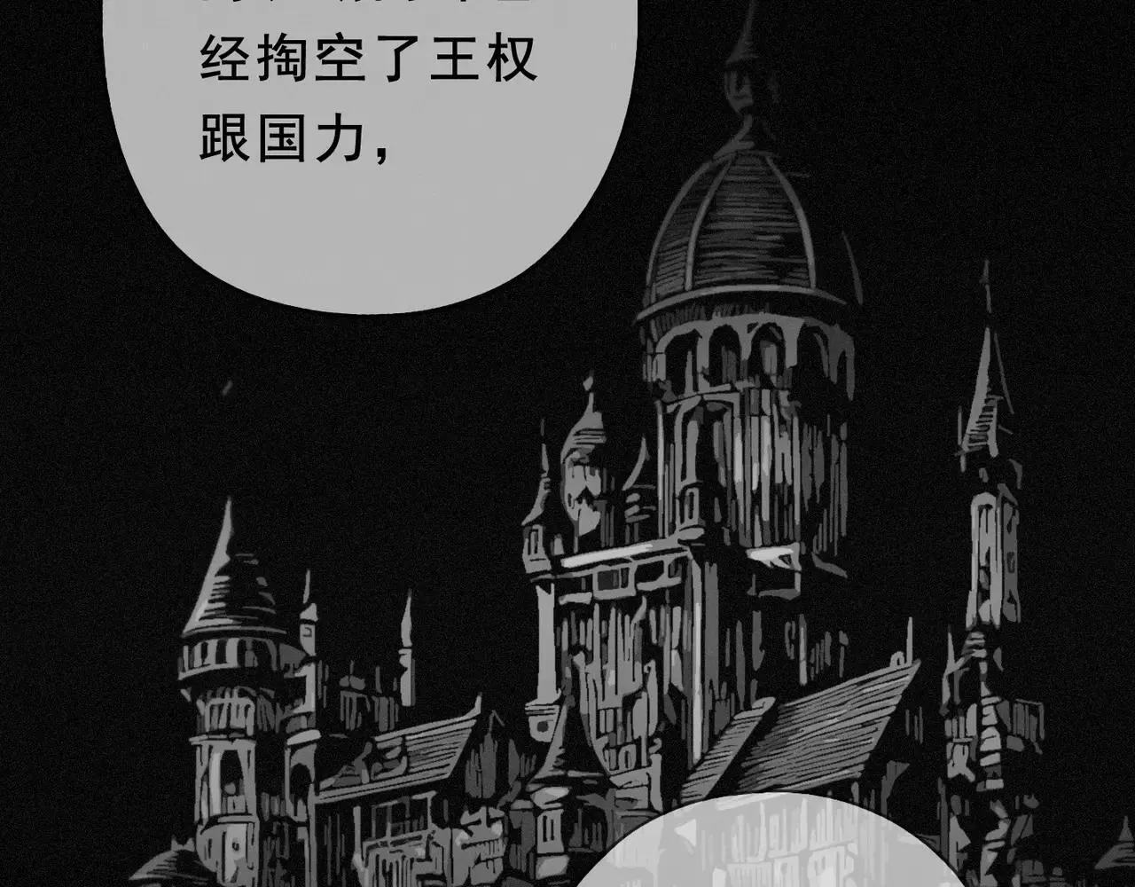 第47话 回归 第71页