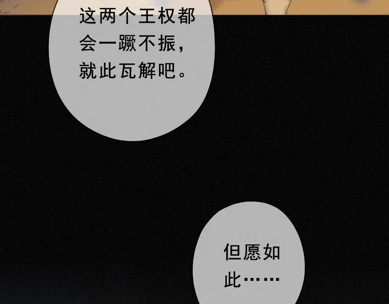 第47话 回归 第74页