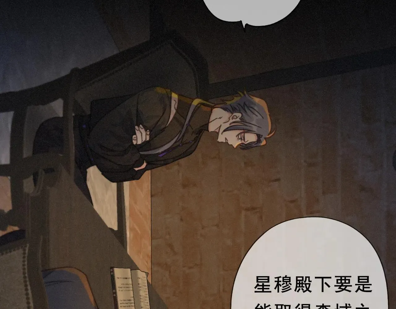 第47话 回归 第75页