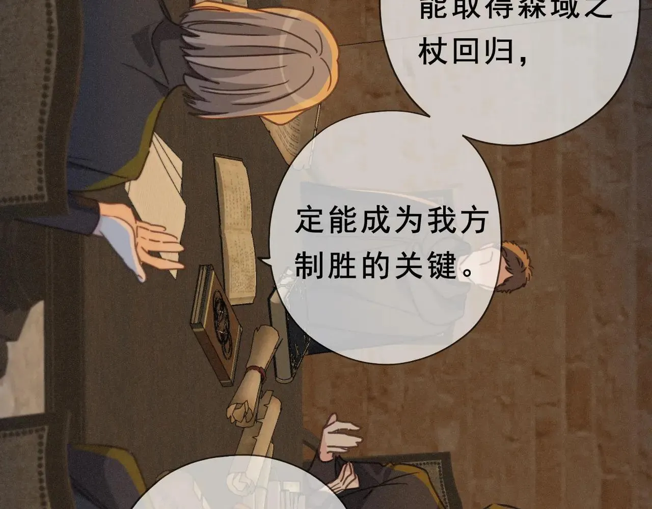 第47话 回归 第76页