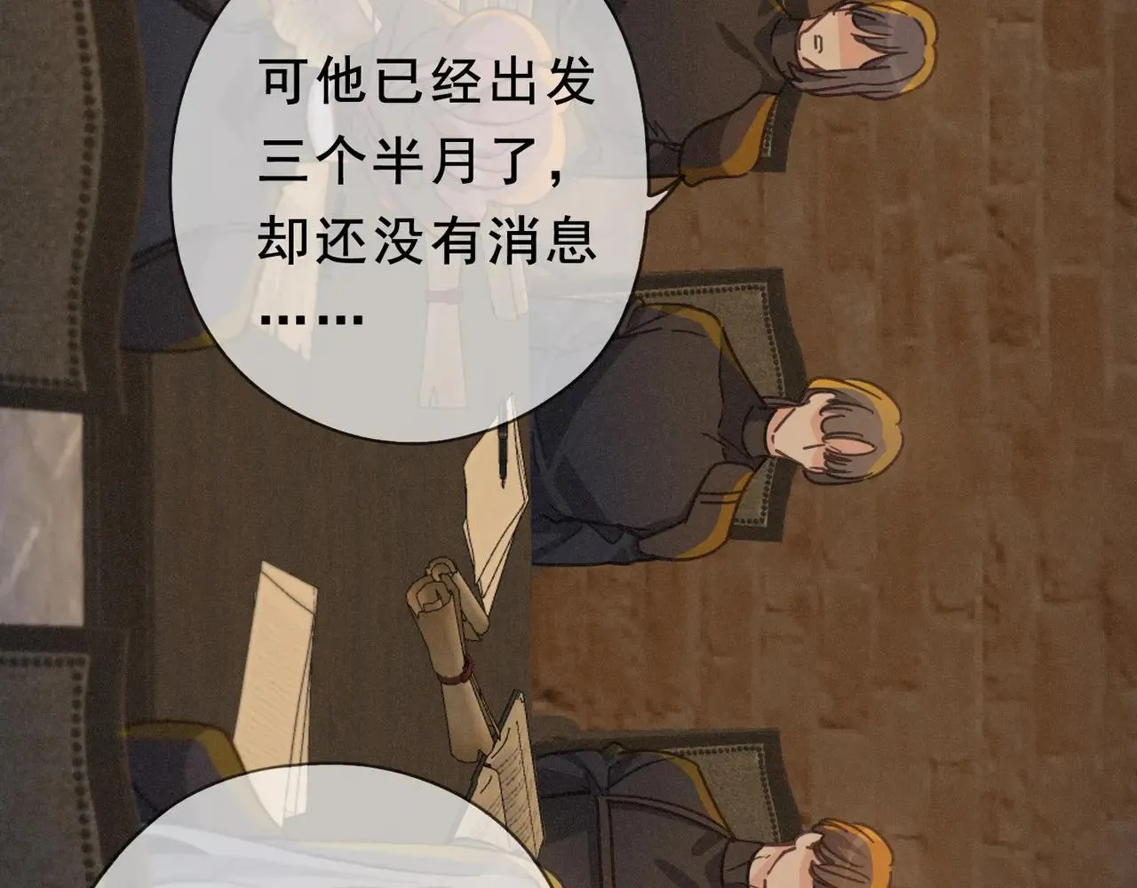 第47话 回归 第77页